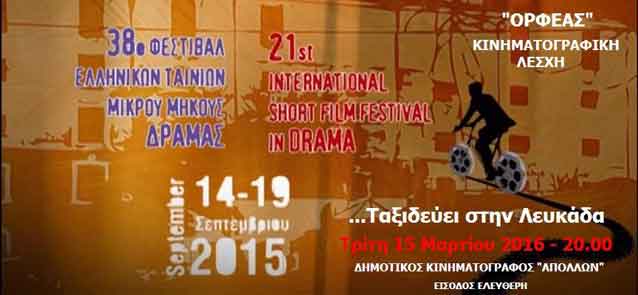 lefkada-news