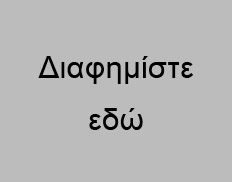 lefkada-news